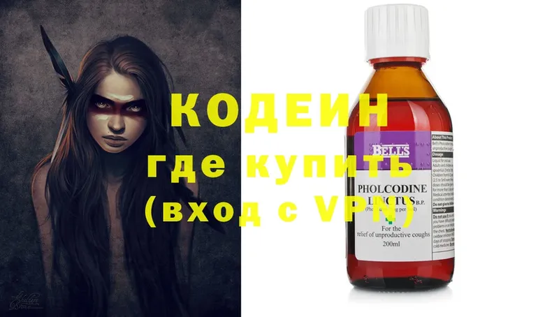 купить наркотик  Олонец  Кодеин Purple Drank 